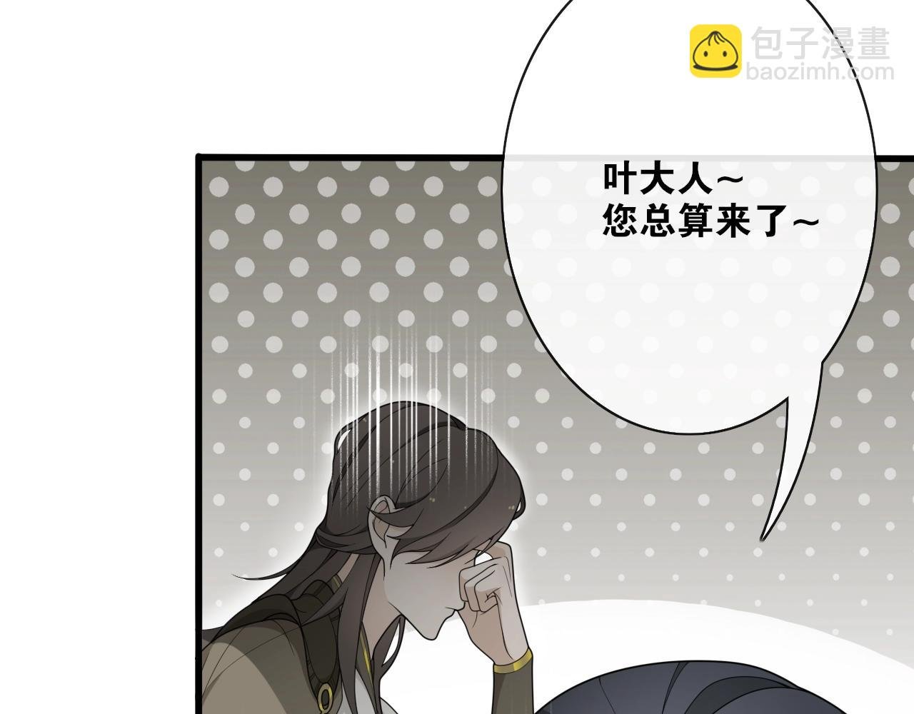 第30话 请入瓮