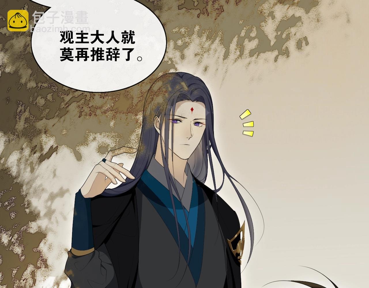 第35话 中招了？