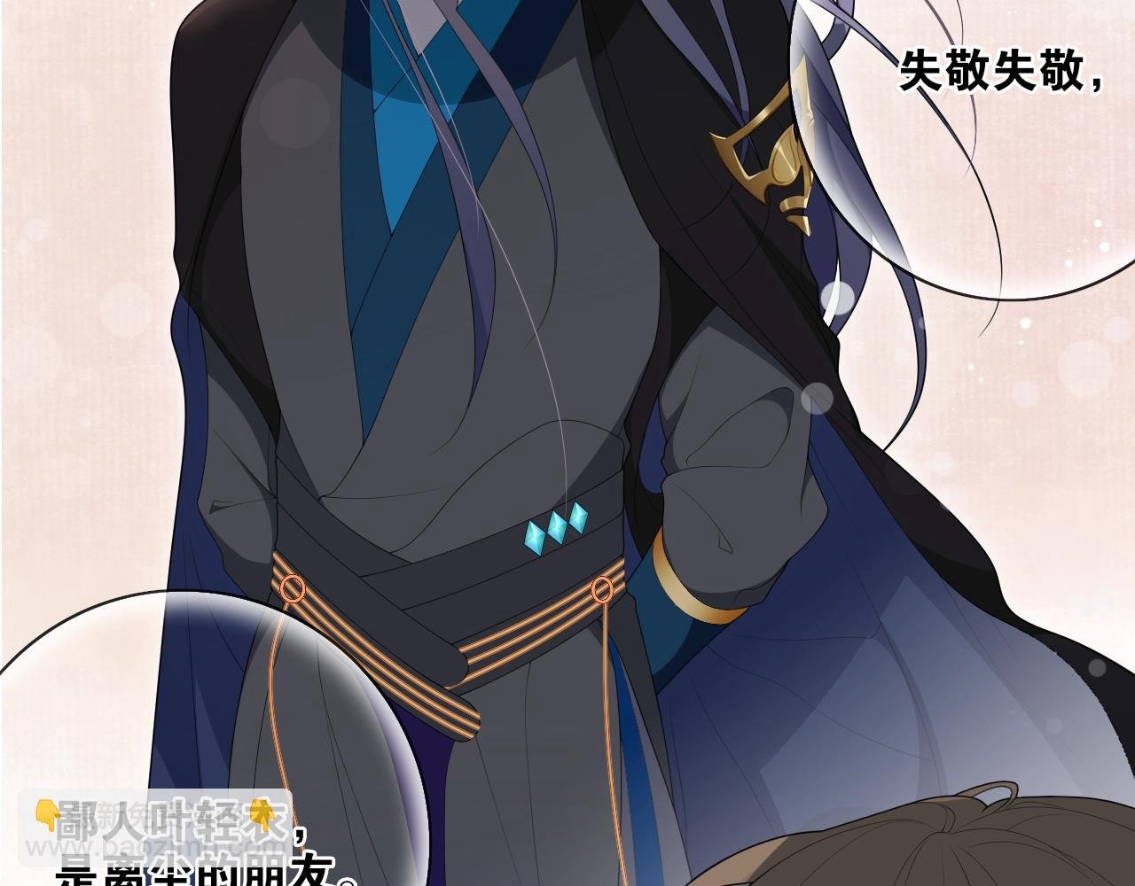 第35话 中招了？