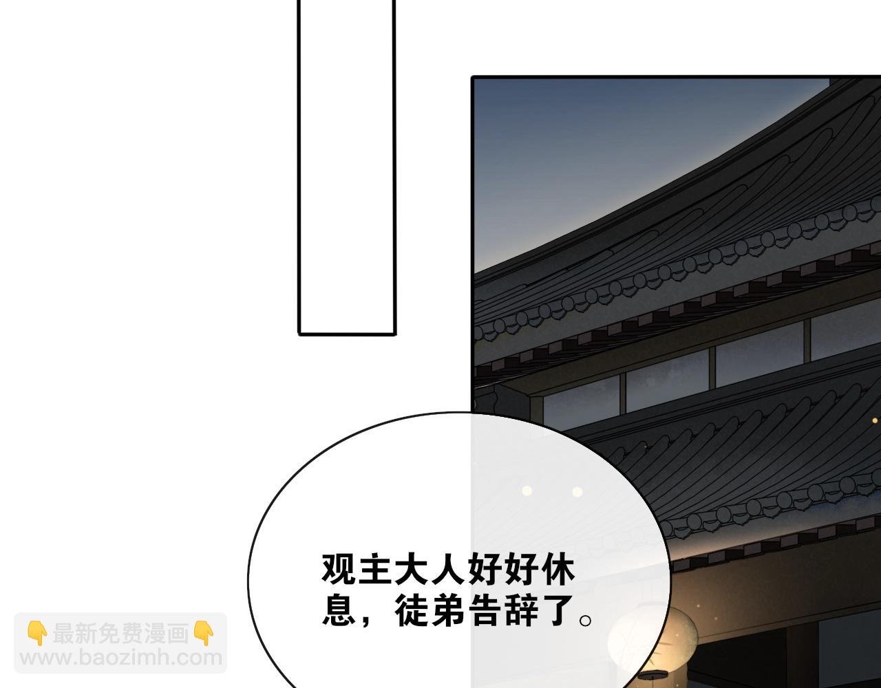 第35话 中招了？