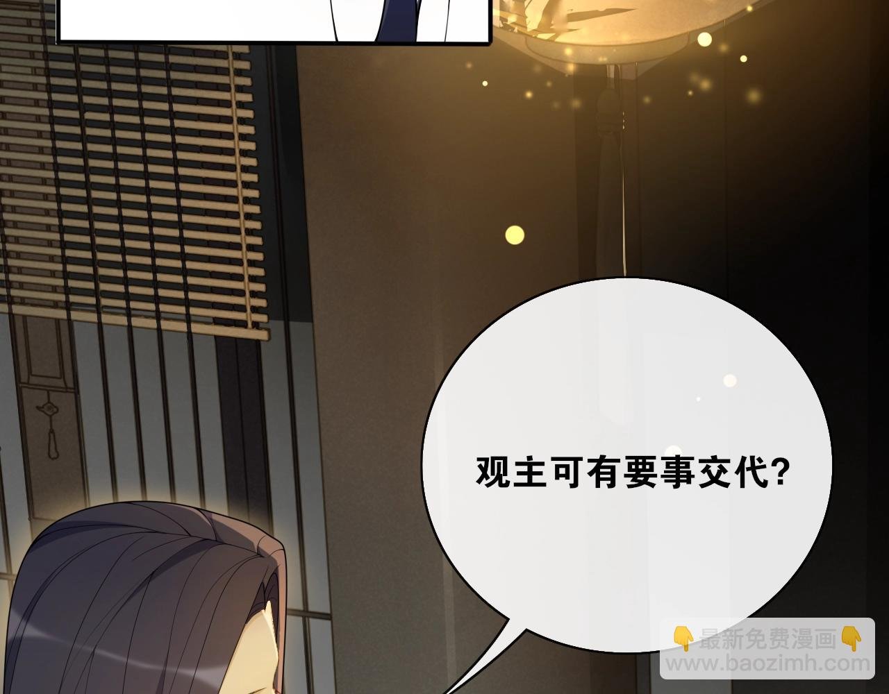 第35话 中招了？