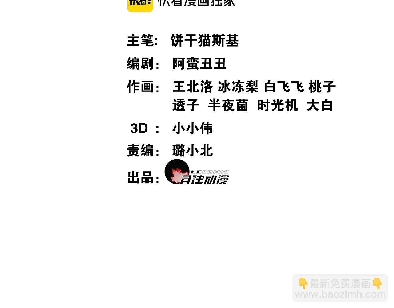 第36话 离他远点