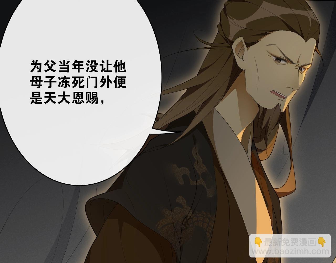 第36话 离他远点