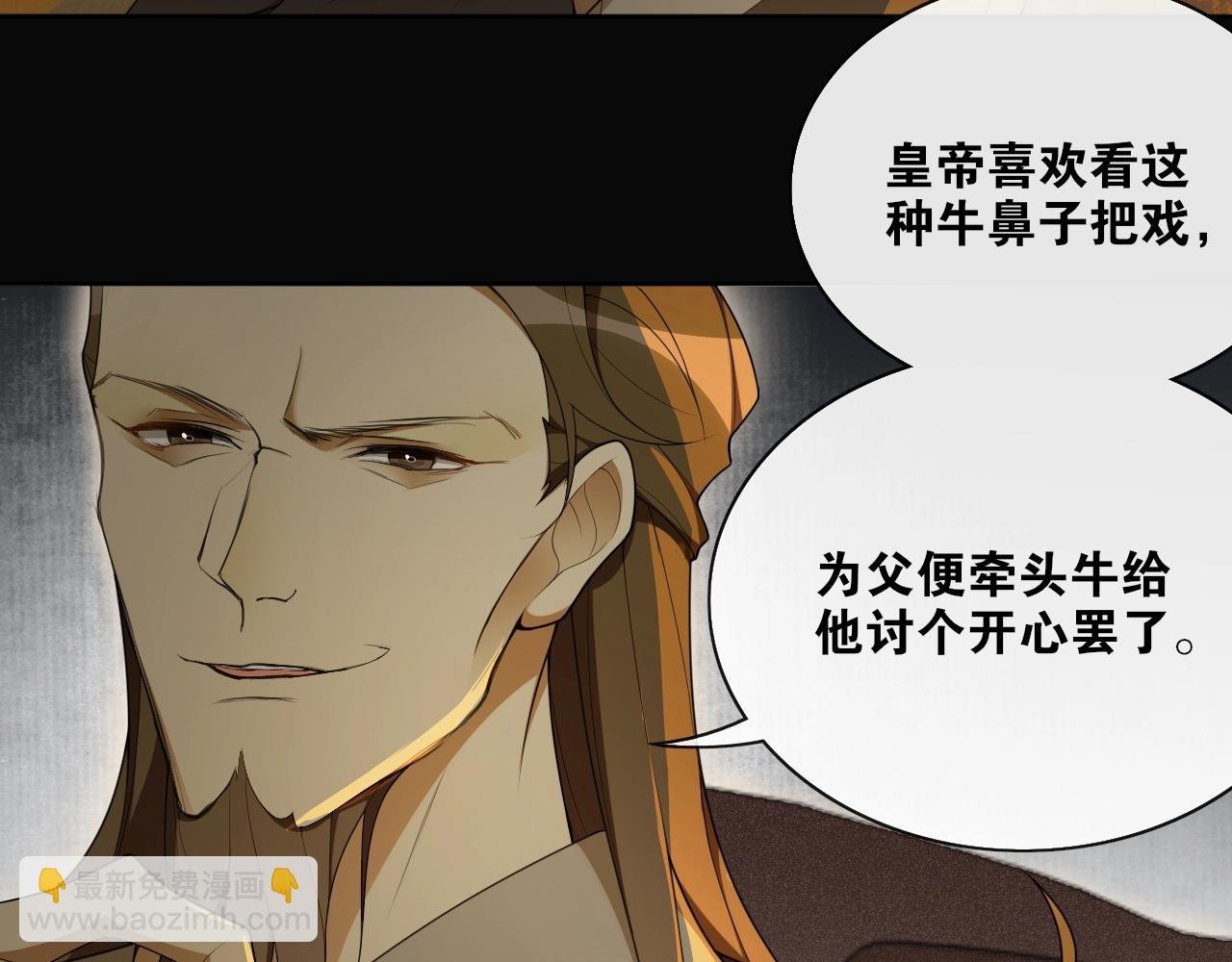 第36话 离他远点