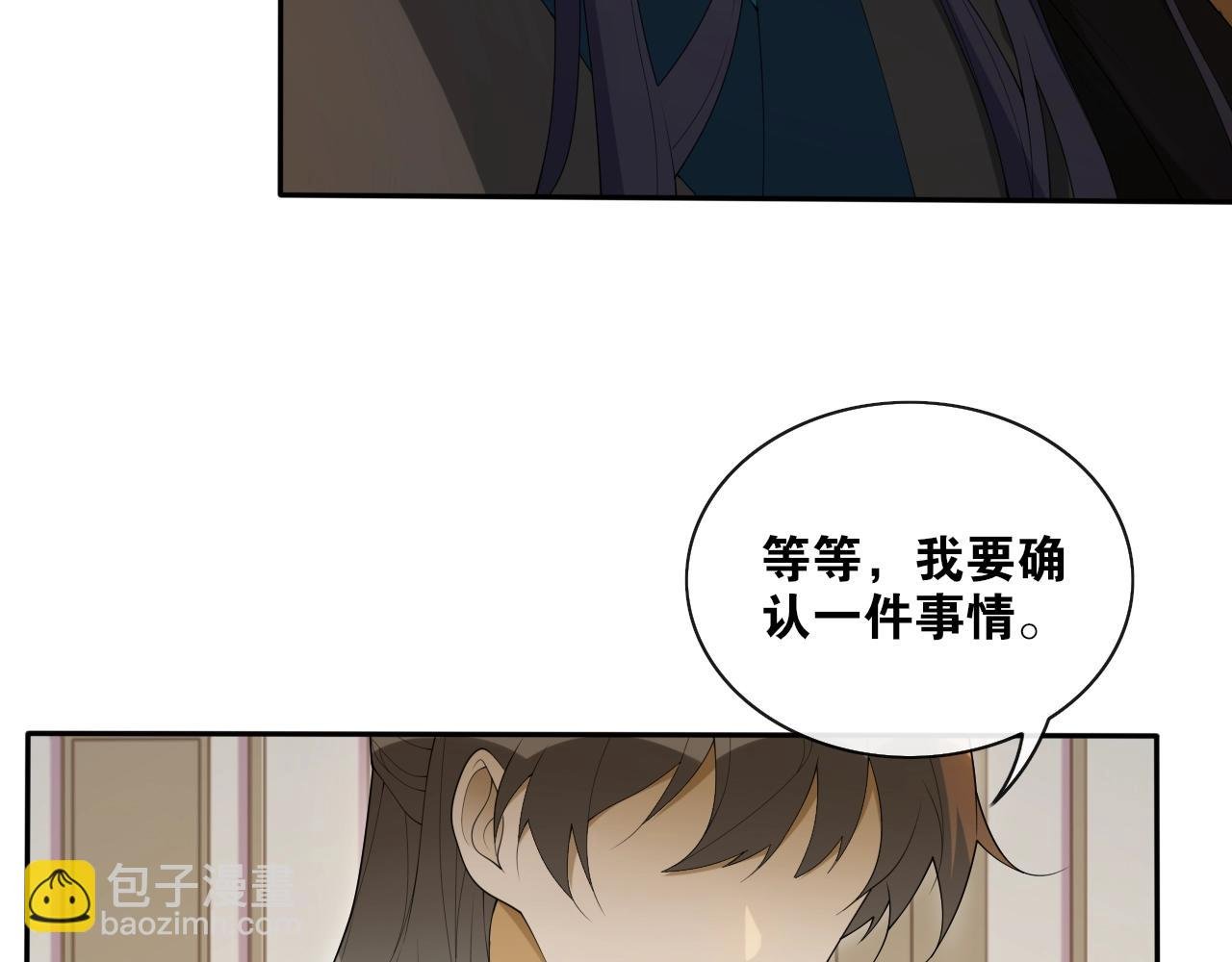 第36话 离他远点