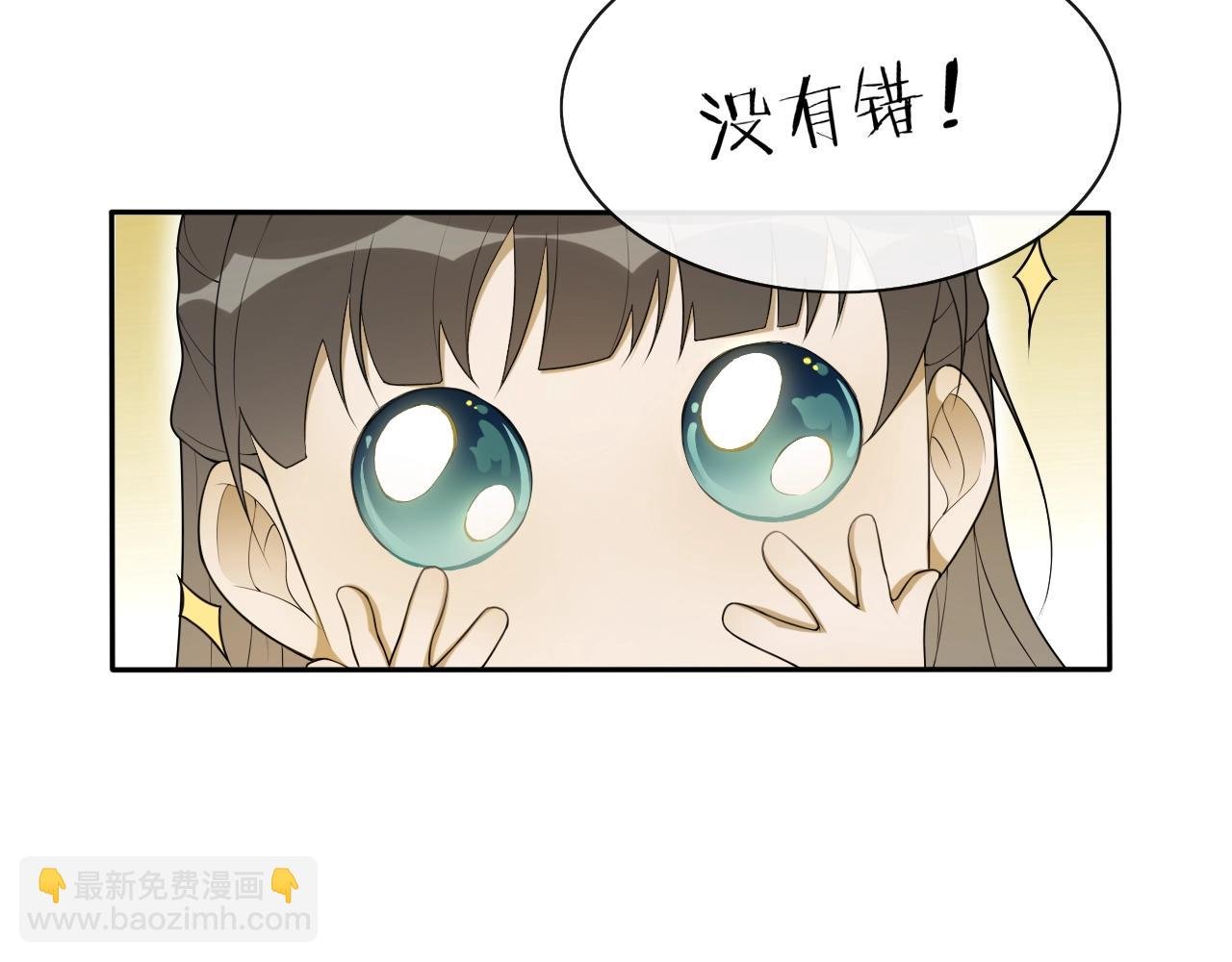第36话 离他远点