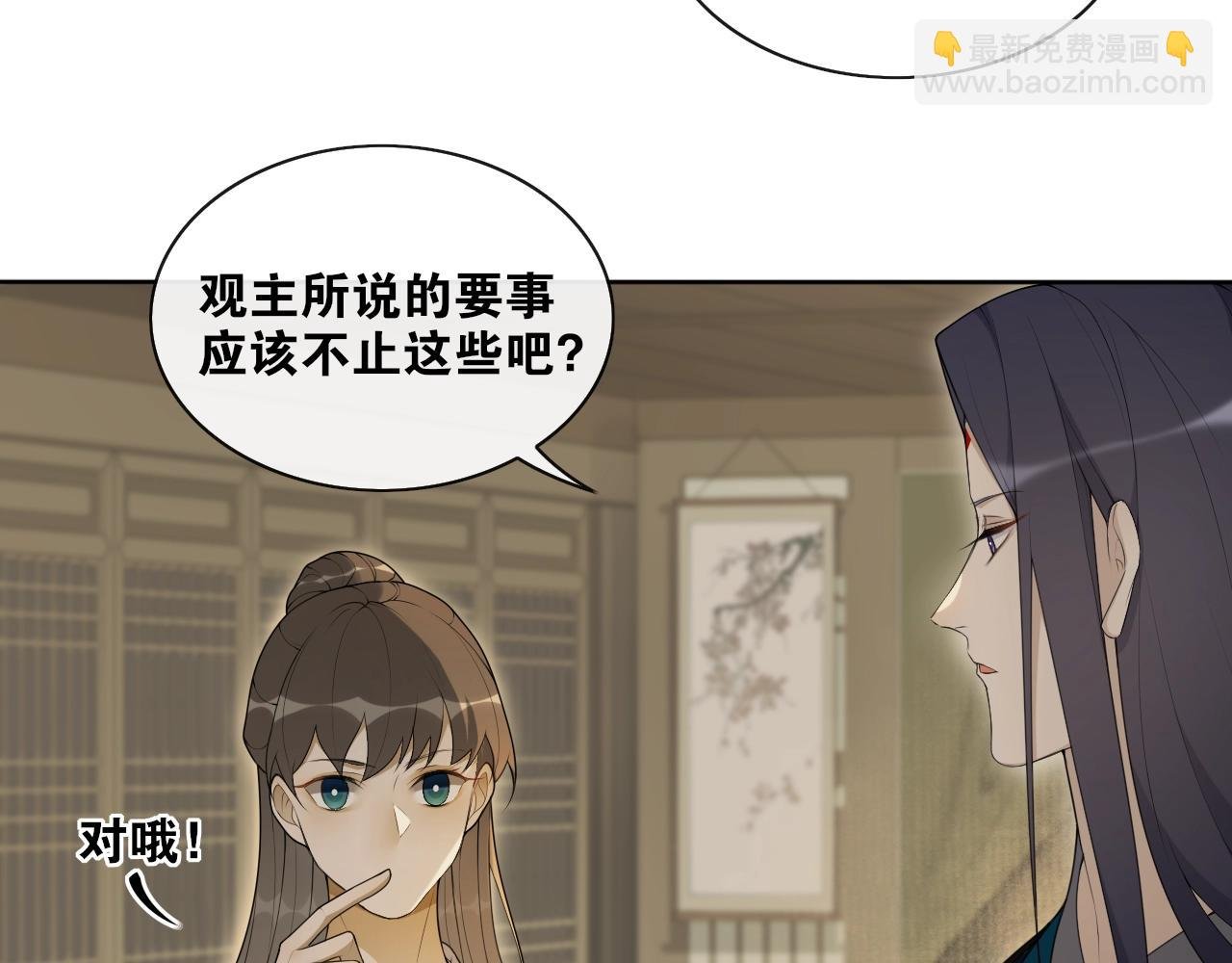 第36话 离他远点