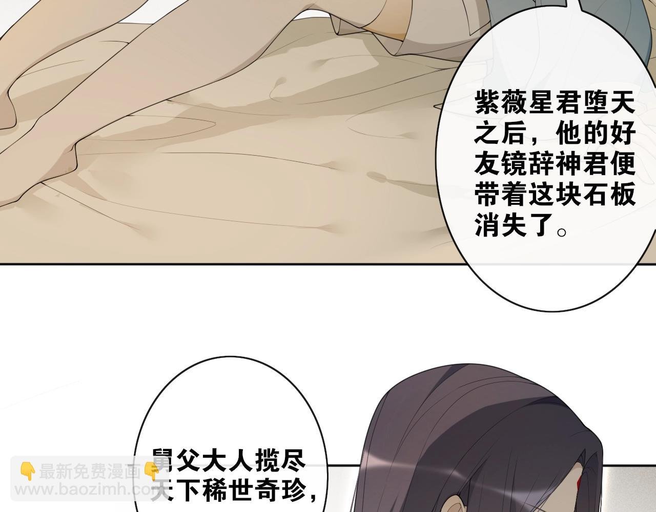 第36话 离他远点