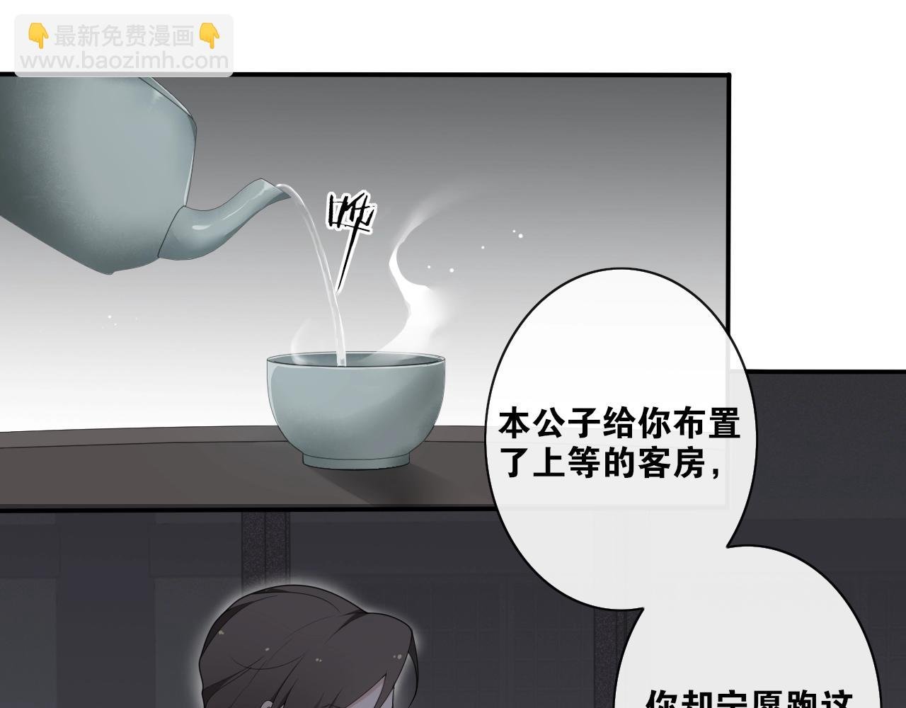 第37话 夜袭
