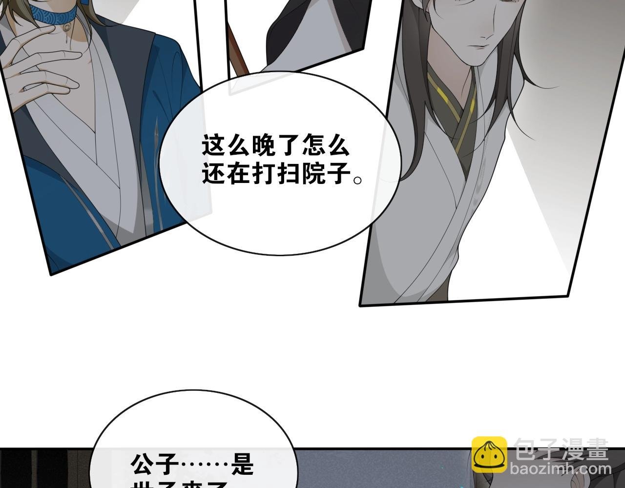 第37话 夜袭