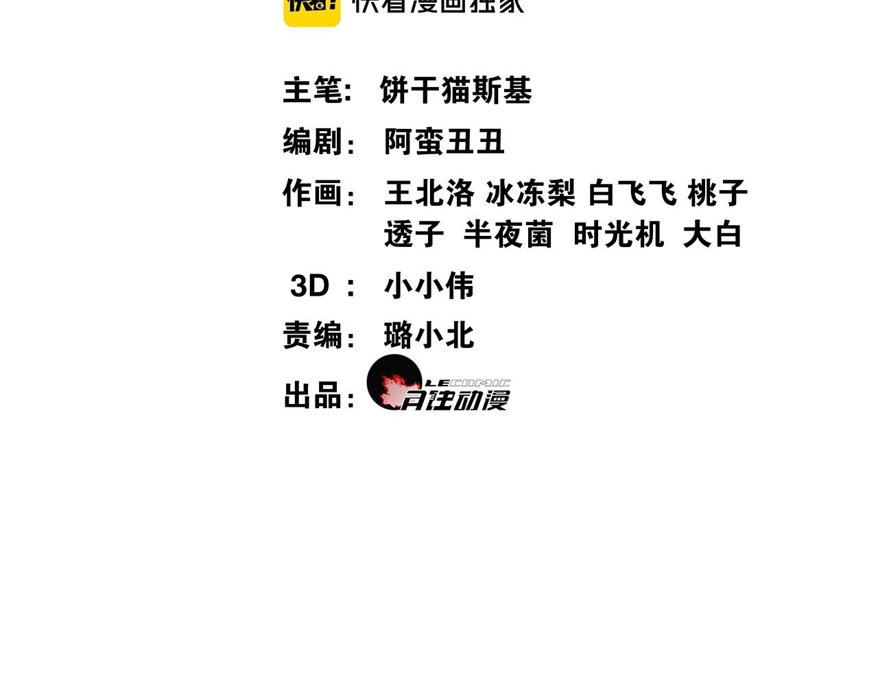 第38话 蚀把米