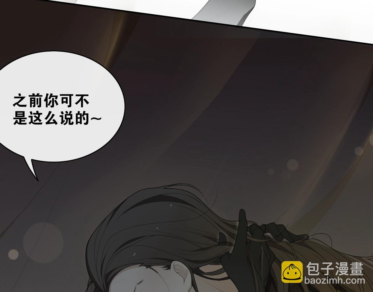 第38话 蚀把米