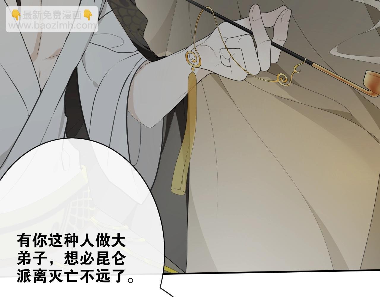 第38话 蚀把米