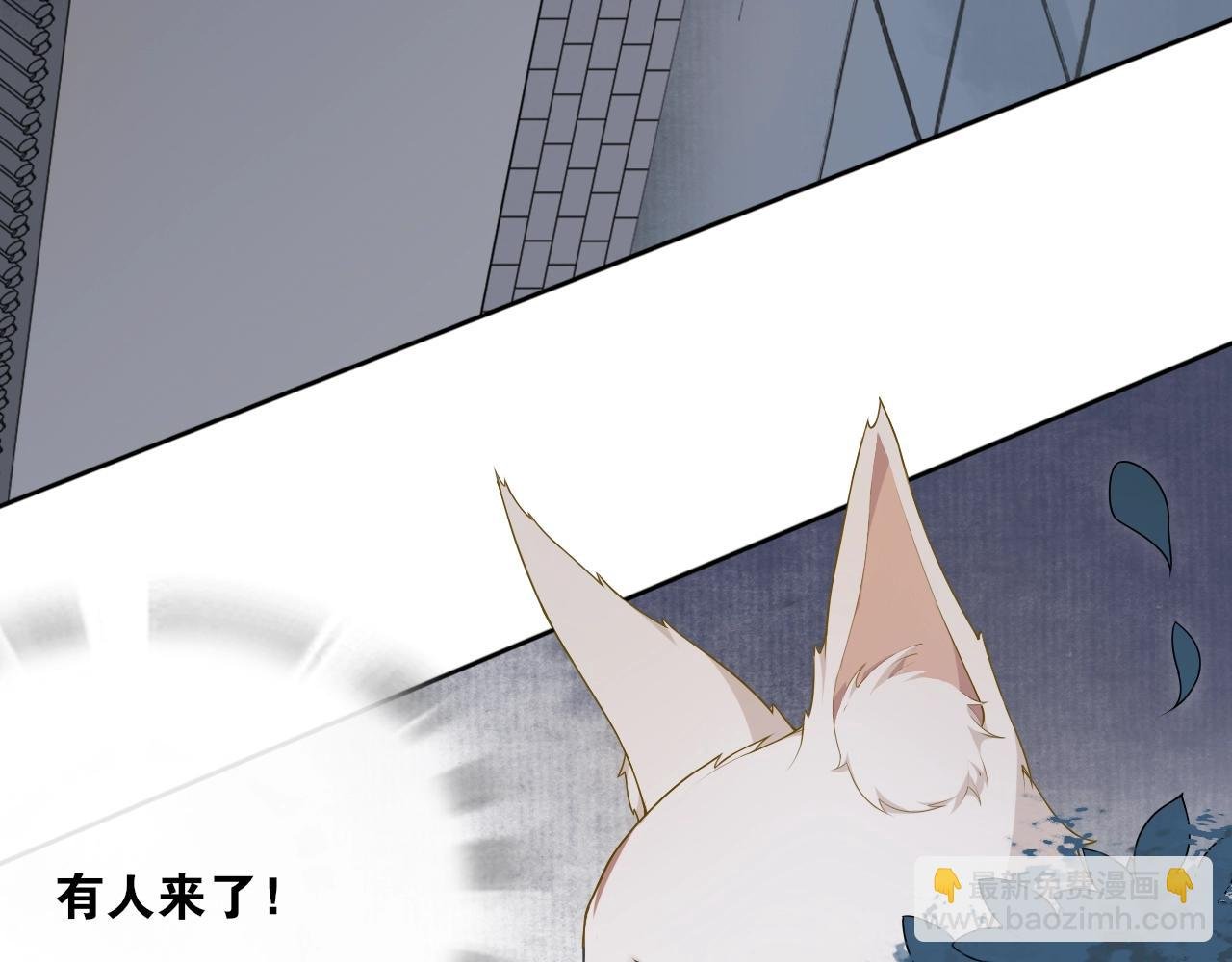 第38话 蚀把米