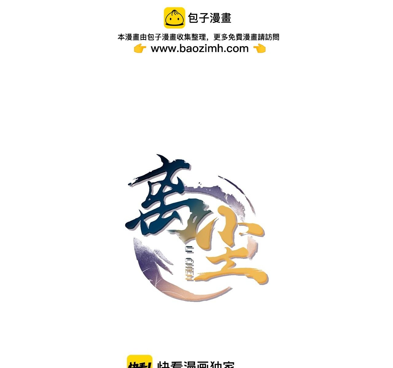 第39话 宝藏