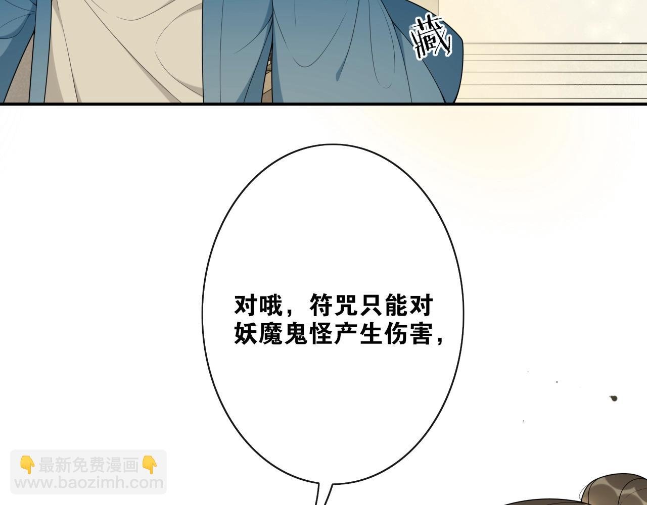 第39话 宝藏
