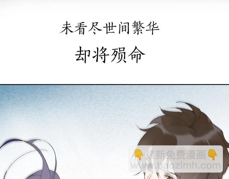第二季序章 归来
