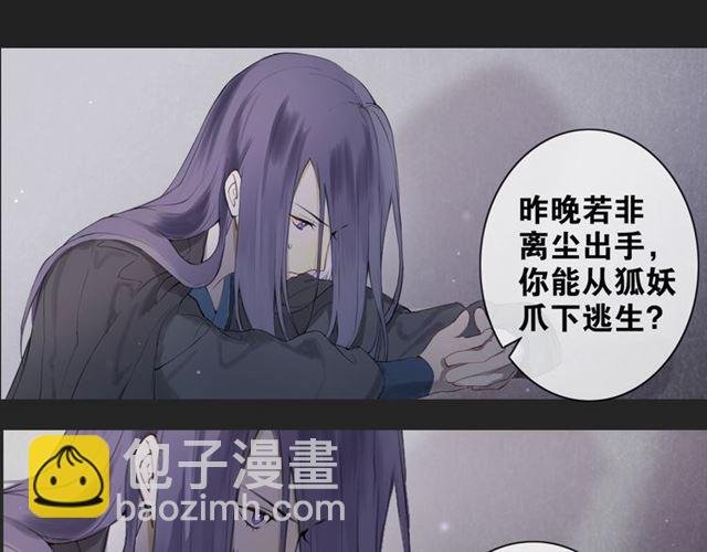 第3话 惩罚