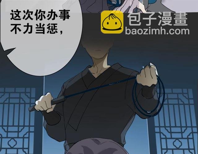 第3话 惩罚