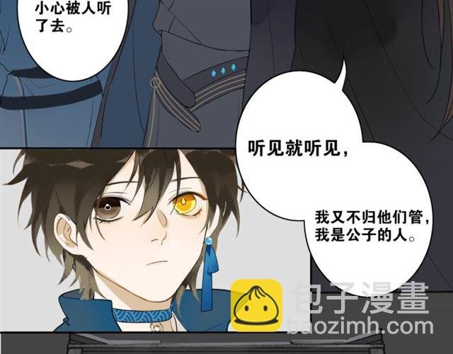 第5话 坦诚