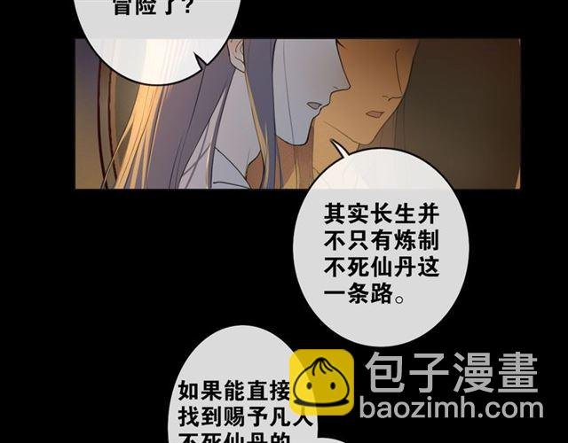 第6话 方将一军