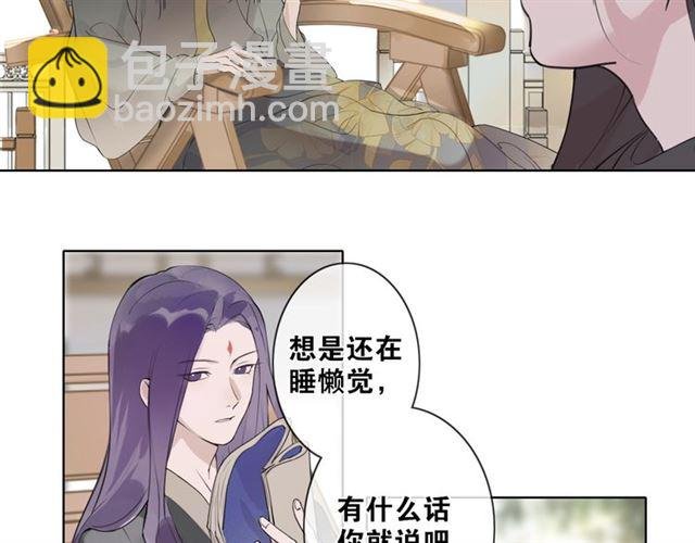 第6话 方将一军