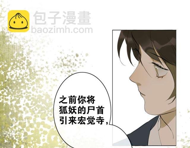 第7话 为情所困
