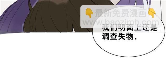 第7话 为情所困