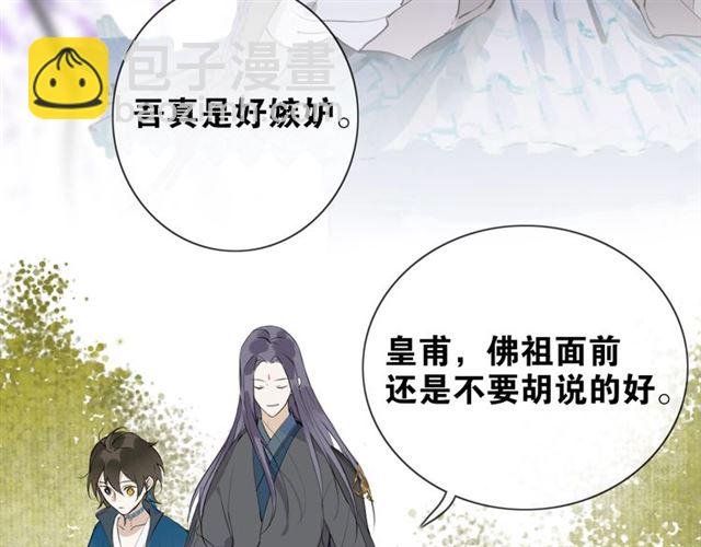 第7话 为情所困