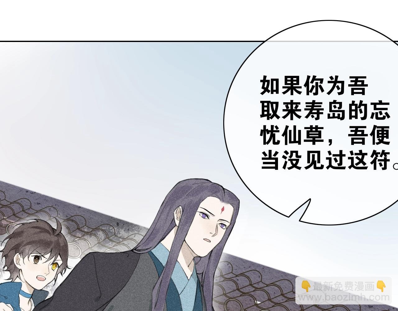 第2话 勾结