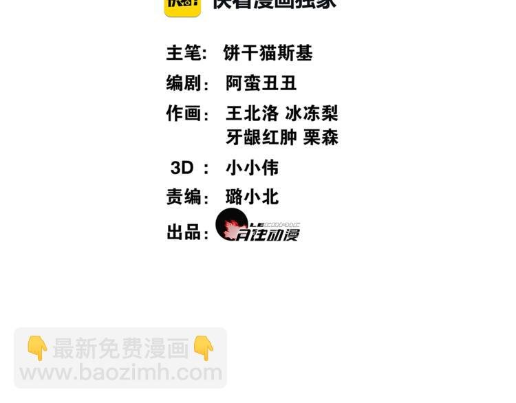 第4话 别动我的人