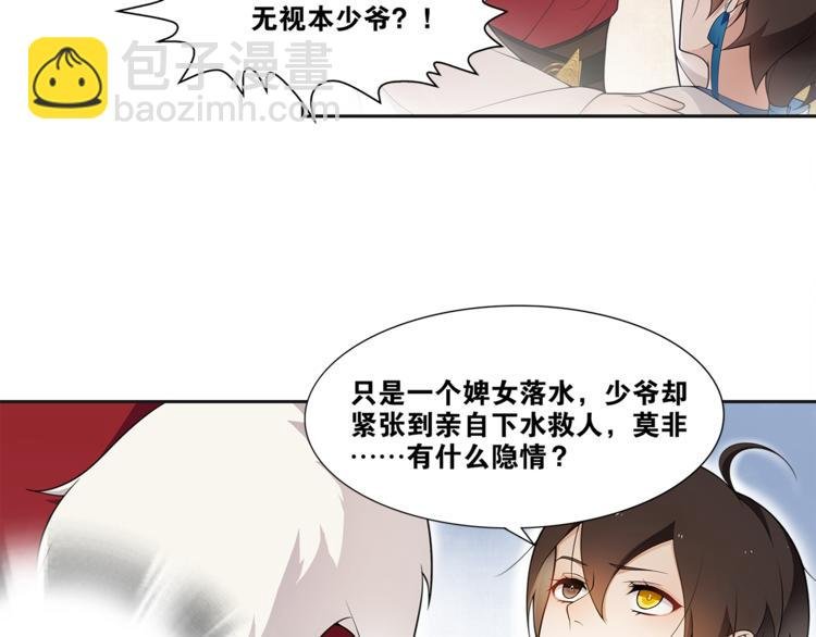 第4话 别动我的人