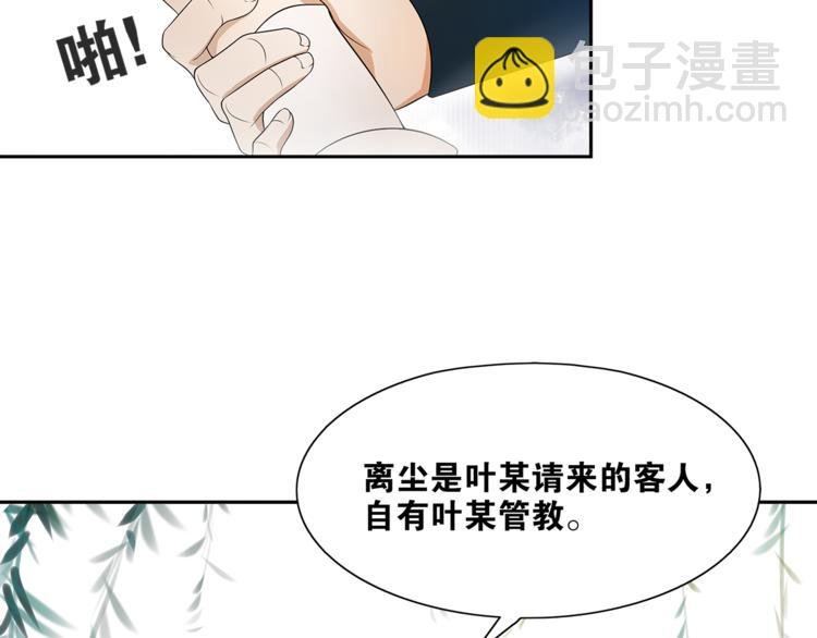 第4话 别动我的人