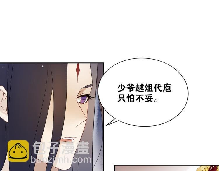 第4话 别动我的人