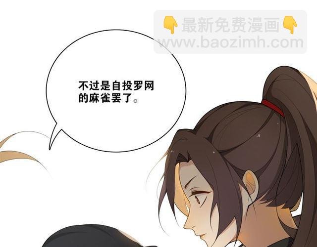 第21话 上钩鱼