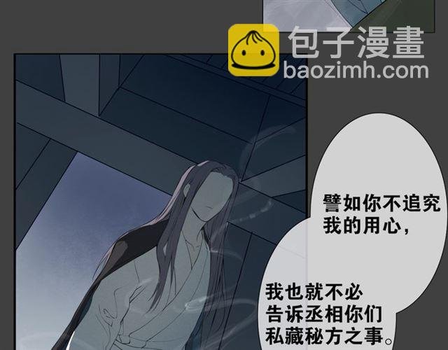 第8话 谈条件