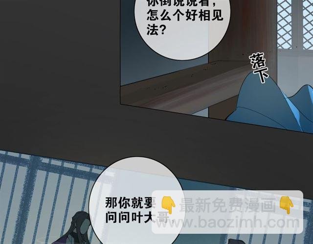 第8话 谈条件