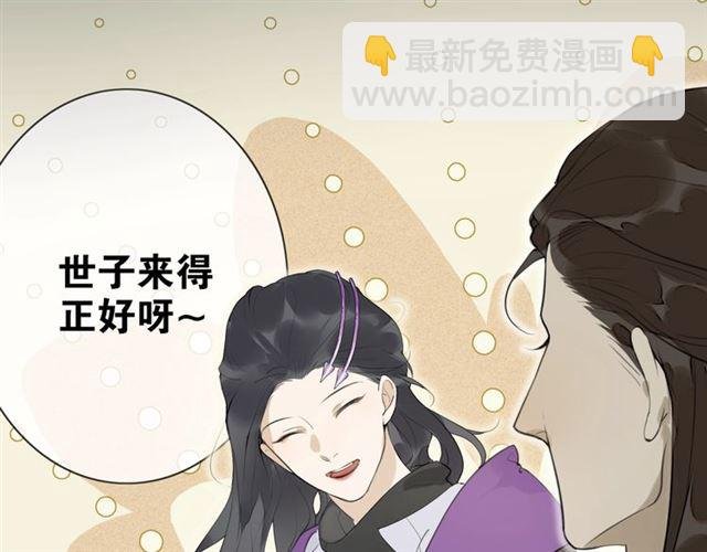 第9话 异样的心跳