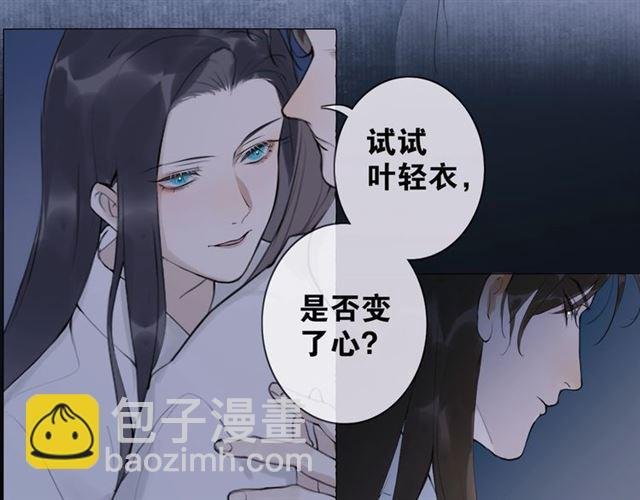 第10话 他变心了？