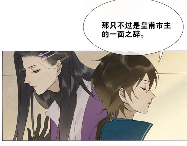 第10话 他变心了？