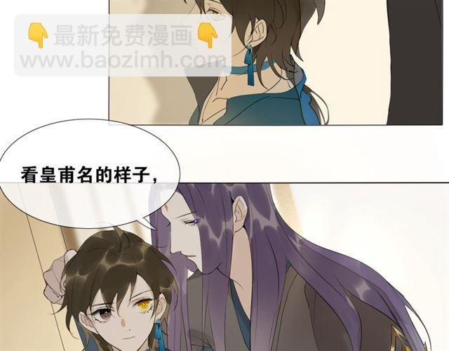 第10话 他变心了？
