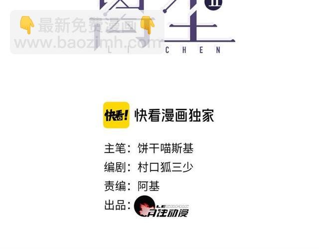 第11话 闪现的记忆