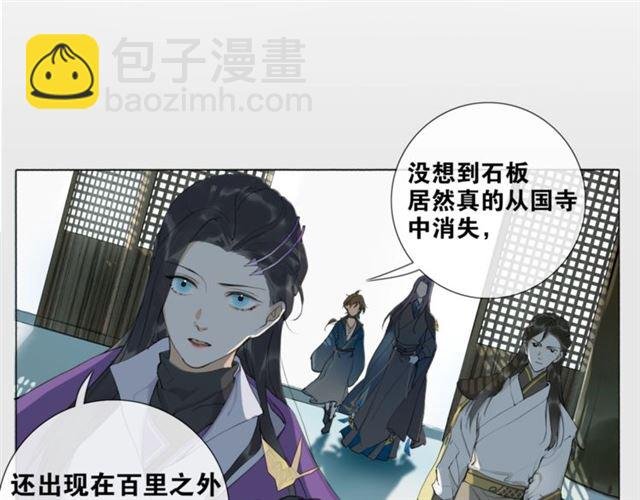 第11话 闪现的记忆
