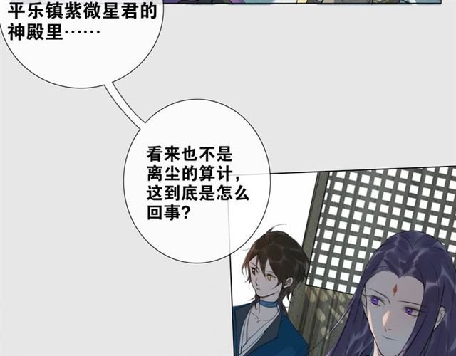 第11话 闪现的记忆