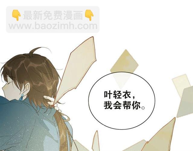 第14话 你想做的事