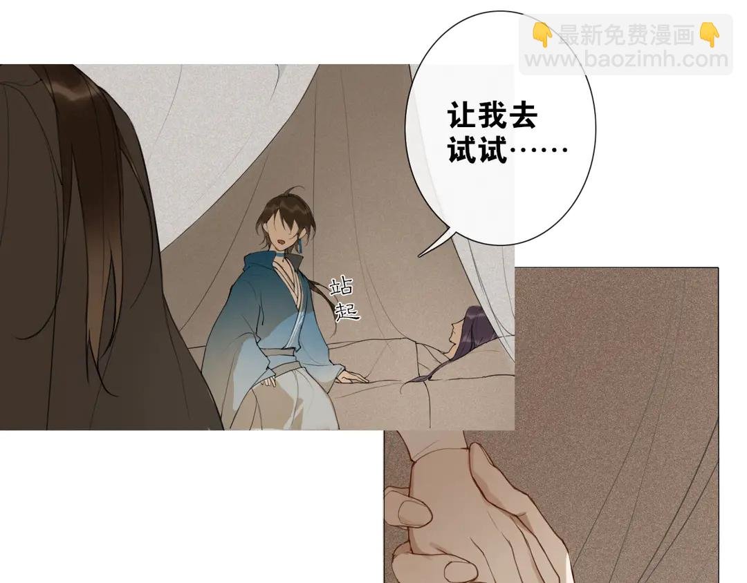 第16话 别离开我