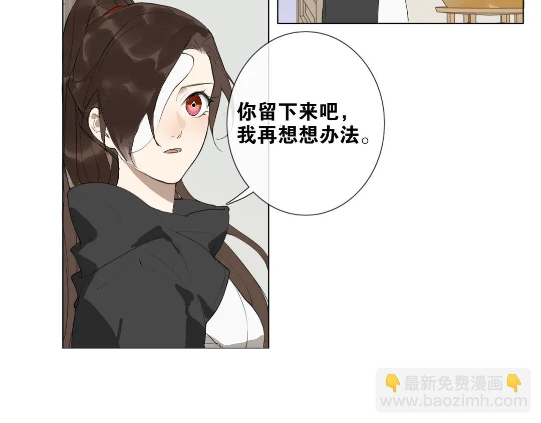 第16话 别离开我