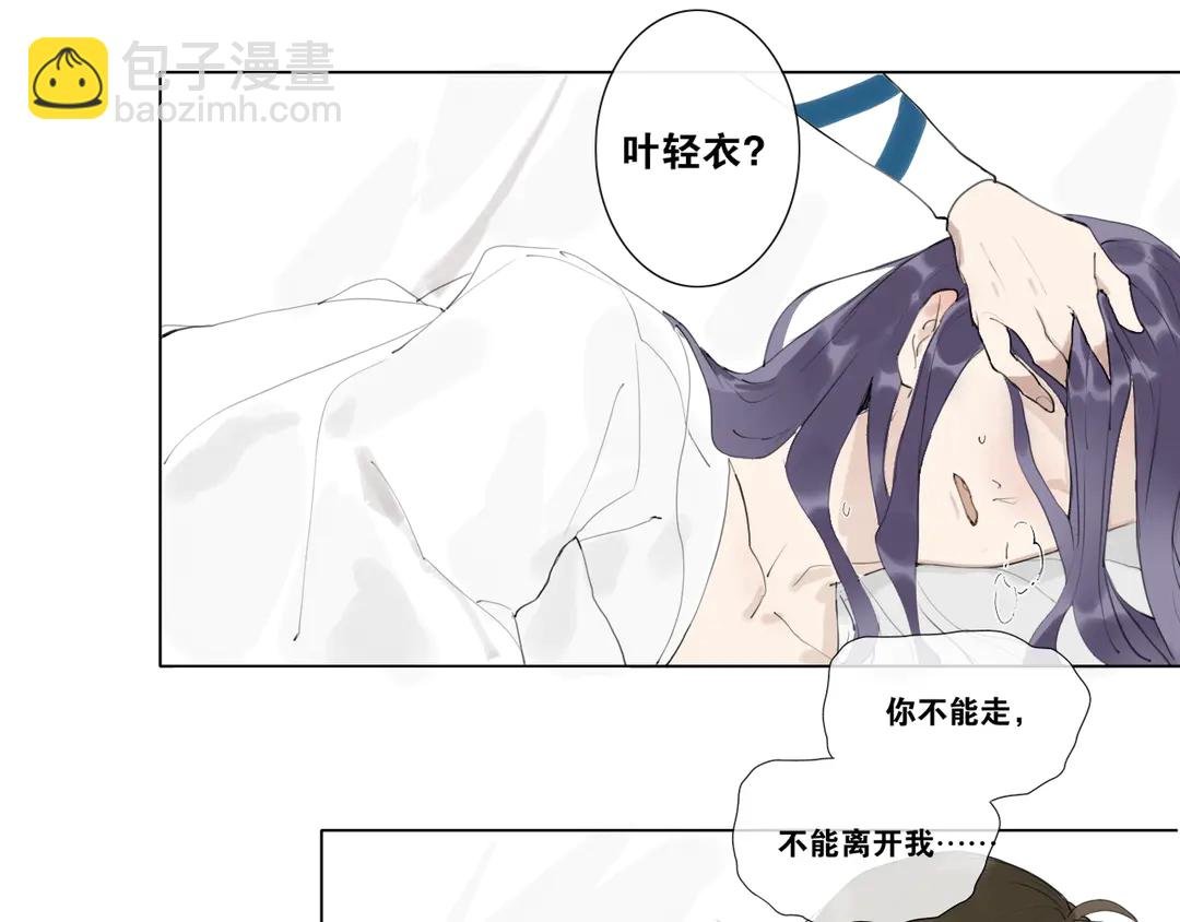 第16话 别离开我
