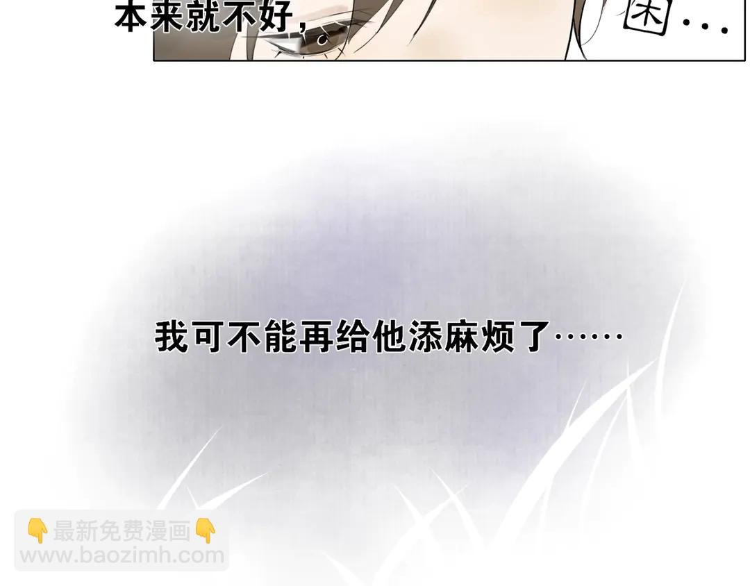 第16话 别离开我