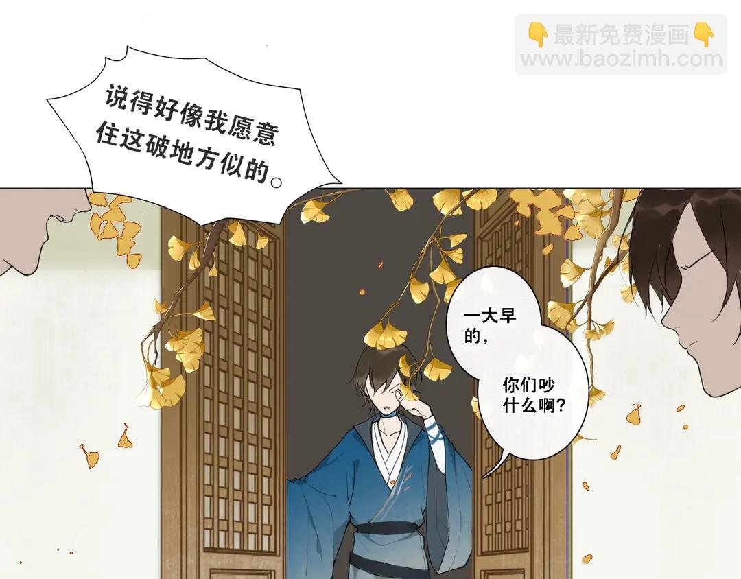 第16话 别离开我